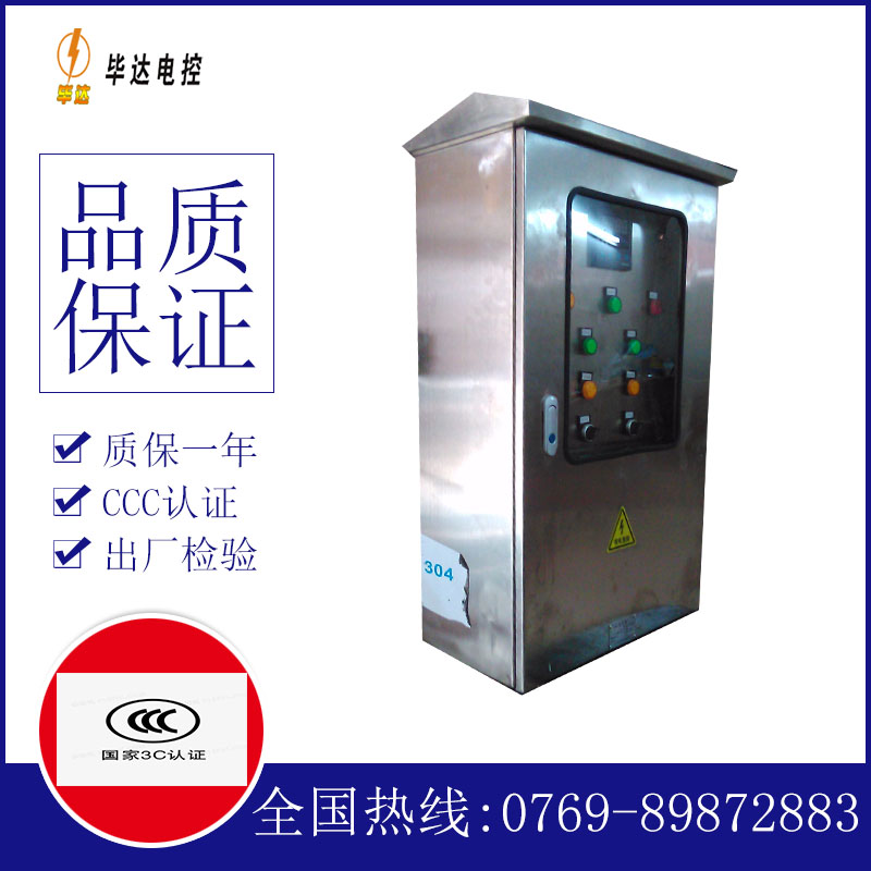 泰来不锈钢配电箱