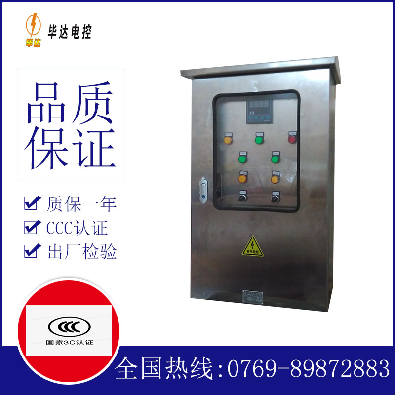 泰来控制箱